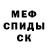 АМФЕТАМИН Розовый Elena Os