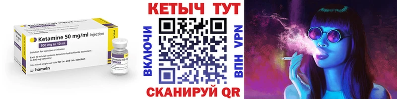 Кетамин ketamine Спас-Клепики